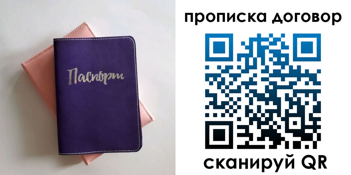 временная регистрация поиск в Алексеевке
