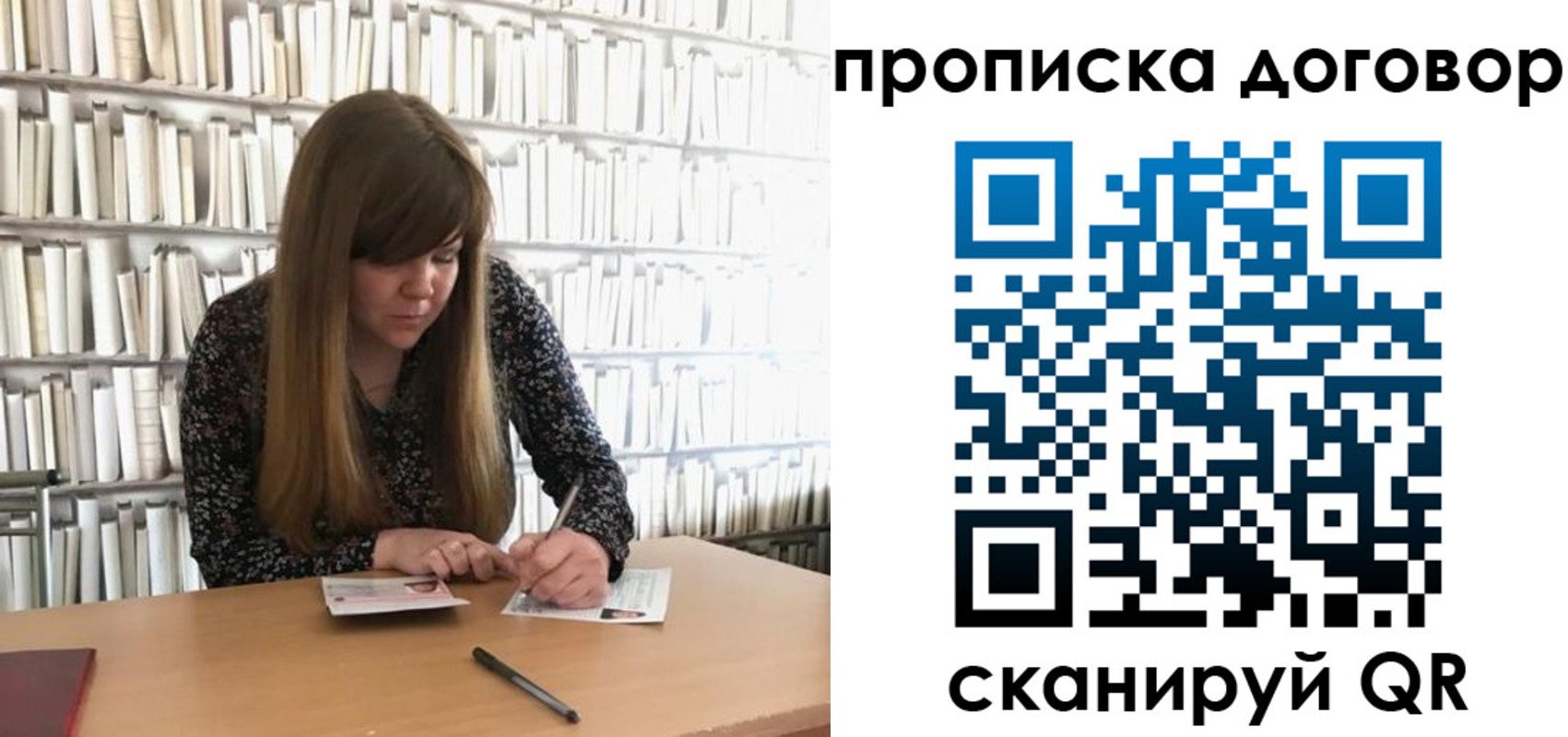 прописка паспорт в Алексеевке