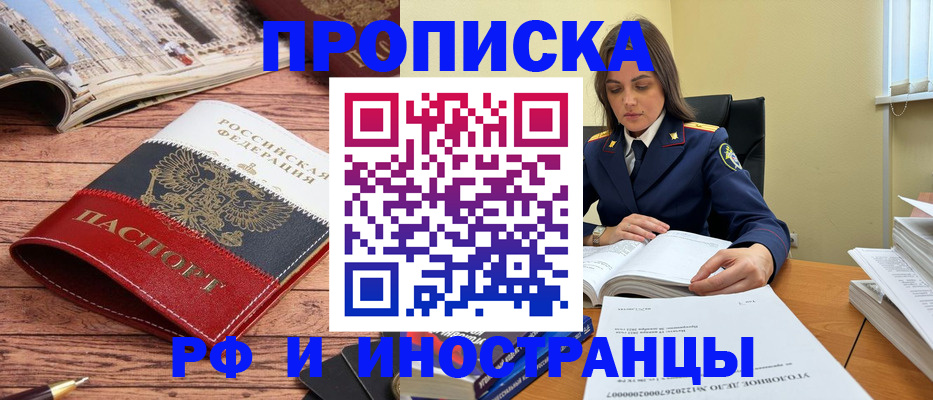 временная регистрация в Алексеевке
