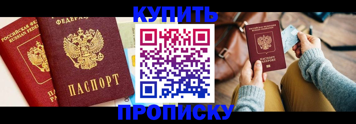 временная регистрация в Алексеевке