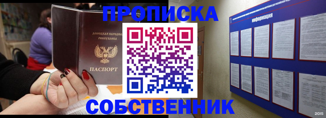 временная регистрация 2025 в Алексеевке