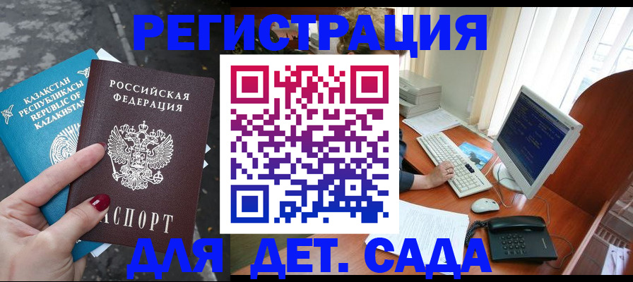 временная регистрация гарантия в Алексеевке