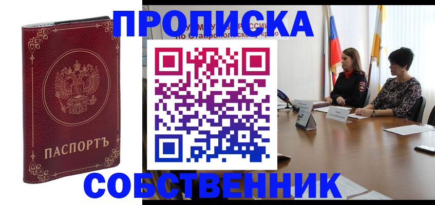 временная регистрация гарантия в Алексеевке