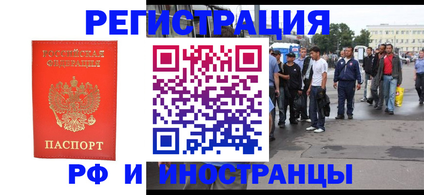временная регистрация недорого в Алексеевке