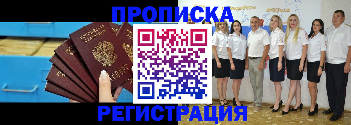 найти адрес прописки в Алексеевке
